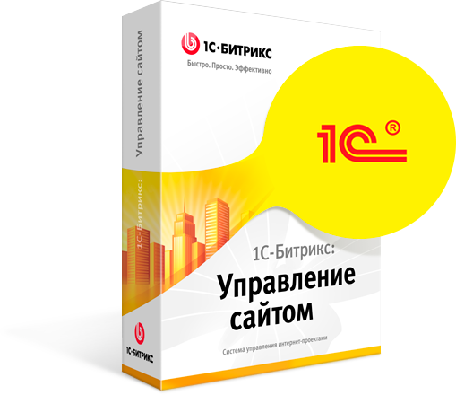 Интеграция сайта с 1С, CRM, ERP