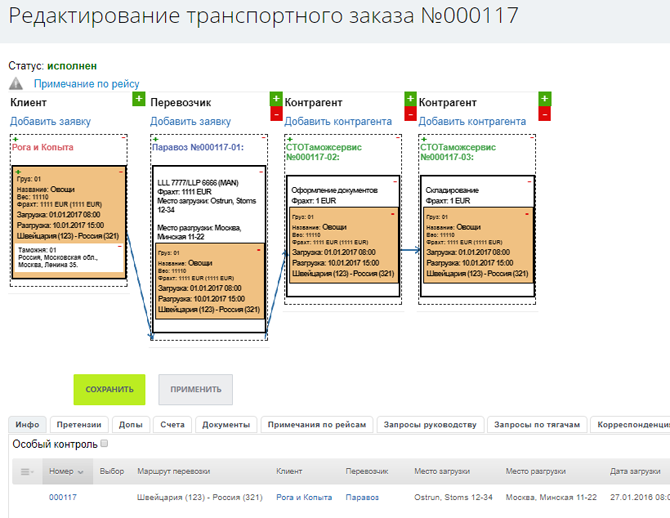 Модуль управления транспортными заказами для Битрикс24